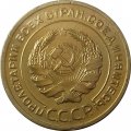 СССР 5 копеек 1929 год - XF+