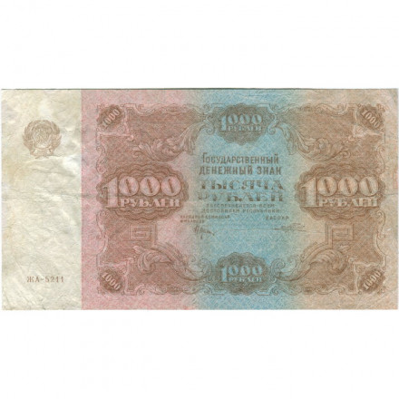 РСФСР 1000 рублей 1922 год - Н. Крестинский - Порохов - F+