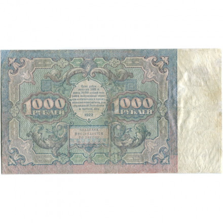 РСФСР 1000 рублей 1922 год - Н. Крестинский - Порохов - F+