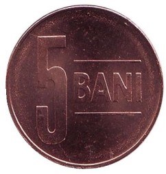 Монета Румыния 5 бани 2014 год