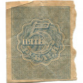 РСФСР 5 рублей 1920 год - водяной знак &quot;Ромбы&quot; - F