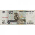 Россия 50 рублей 1997 года - без модификации - VF