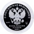 Россия 3 рубля 2023 год - 100-летие отечественной гражданской авиации	