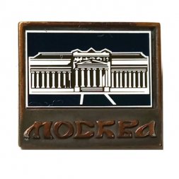Значок Москва. Государственный музей А. С. Пушкина, зеркальный