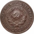 СССР 2 копейки 1924 год (гурт рубчатый) - XF-