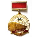 Знак Ветеран. Ленинградский метрополитен им. В. И. Ленина
