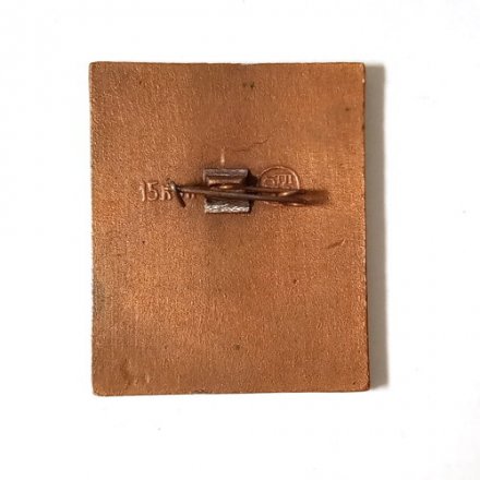 Значок СССР &quot;Под знаменем Ленина&quot;