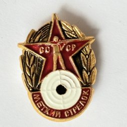 Значок. Меткий стрелок СССР (тип 2)