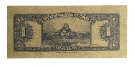 Китай 1 юань 1945 год - UNC