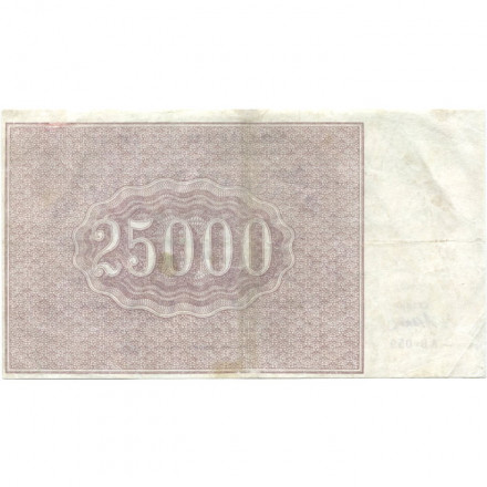 РСФСР 25000 рублей 1921 года - Дюков - VF+