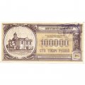 Благотворительный билет Беларусь 100000 рублей 1994 год - XF