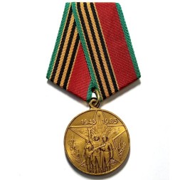 Медаль Участнику трудового фронта &quot;40 лет победы в Великой Отечественной войне 1941-1945 гг.&quot; копия