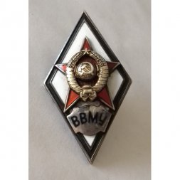 Ромб СССР. ВВМУ (серебро)
