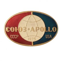 Значок Космос. Союз (СССР) - Аполлон (USA) 1975