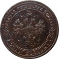 1 копейка 1900 год СПБ Николай II (1894—1917) - F+