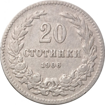 Болгария 20 стотинок 1906 год
