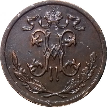 1/2 копейки 1912 год СПБ Николай II (1894—1917) - XF-