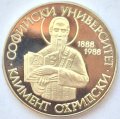 Болгария 2 лева 1988 год - 100 лет Софийскому университету