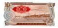 Северная Корея 10 вон 1978 год - надпечатка - UNC