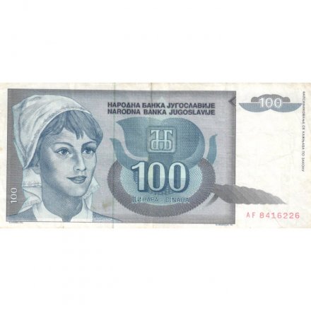 Югославия 100 динаров 1992 год - Портрет девушки. Логотип банка - VF