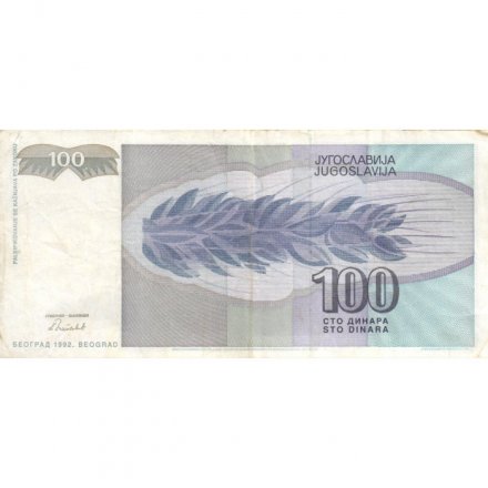 Югославия 100 динаров 1992 год - Портрет девушки. Логотип банка - VF