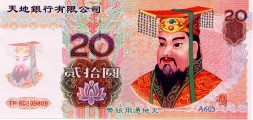 Китай 20 hell bank note 2000 год