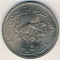 Судан 50 гирш 1972 год - ФАО