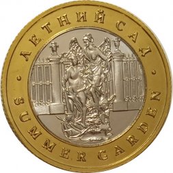 Сувенирный жетон Летний сад. Русский музей