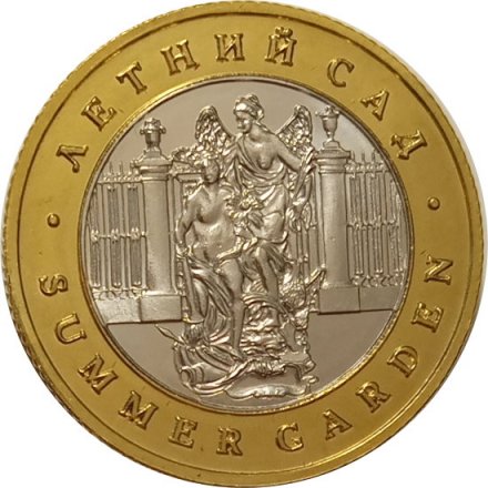 Сувенирный жетон Летний сад. Русский музей