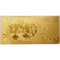 Сувенирная банкнота Иордания 500000 динаров (золотые) - aUNC