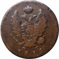 2 копейки 1811 год СПБ - ПС Александр I (1801 - 1825) - VF