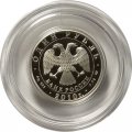 Россия 1 рубль 2010 год - История русской авиации. &quot;Русский витязь&quot;