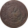 2 копейки 1903 год СПБ Николай II (1894 - 1917) - F