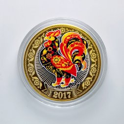 Гравированная монета 10 рублей 2016 год - Петух (Хохлома)