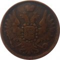3 копейки 1854 год ЕМ Николай I (1825—1855) - VF