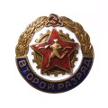 Знак СССР &quot;Второй разряд по бегу&quot;, латунь, эмаль, винтовой