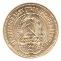 СССР (РСФСР) Один червонец 1982 год - Сеятель (ММД)