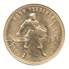 СССР (РСФСР) Один червонец 1982 год - Сеятель (ММД)