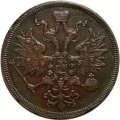 5 копеек 1860 год ЕМ Александр II (1855—1881) - XF-