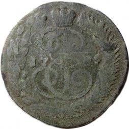 2 копейки 1789 год ЕМ Екатерина II (1762 - 1796) - F