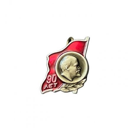 Значок Ленин. 90 лет (ЛМД)