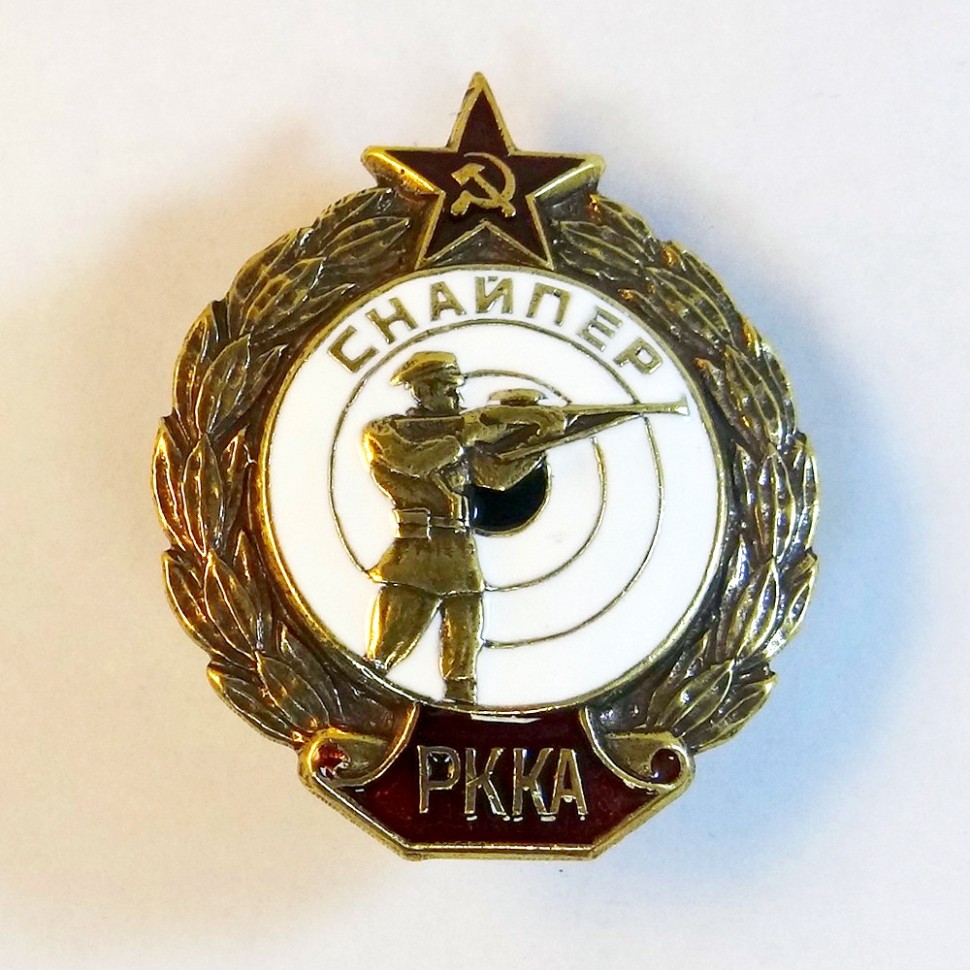 Снайпер ркка. Знак снайпер. Знак снайпер РККА. Копия.. Знак снайпер СССР. Знак снайпера в России.