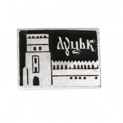 Значок Луцк. Украинская ССР