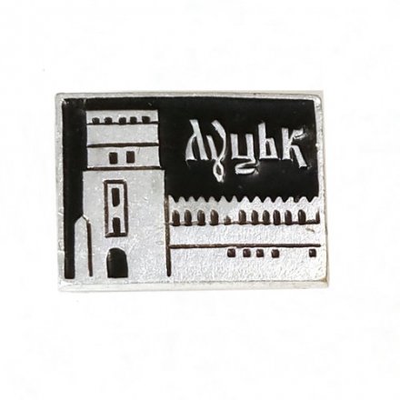 Значок Луцк. Украинская ССР