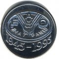Румыния 100 леев 1995 год - 50 лет ФАО