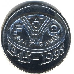 Румыния 100 леев 1995 год - 50 лет ФАО