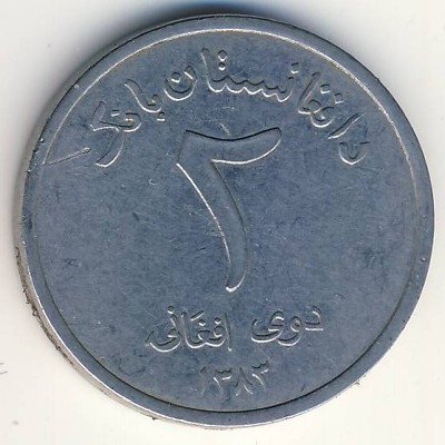 Афганистан 2 афгани 2004 год