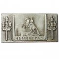 Значок Ленинград. Медный всадник. ЭТПК