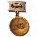 Знак &quot;Жителю блокадного Ленинграда&quot;