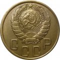 СССР 5 копеек 1943 год - VF+